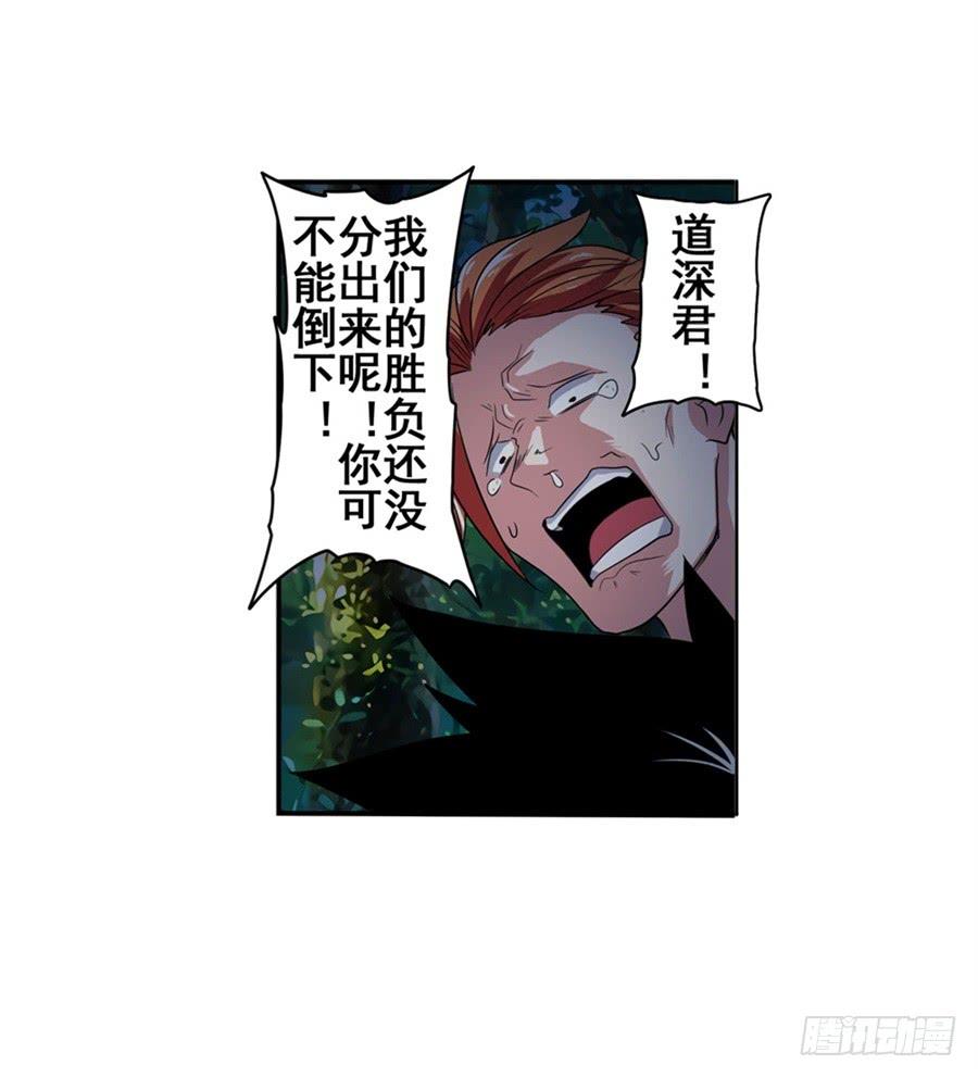 英雄再临（英雄？我早就不当了）九十话