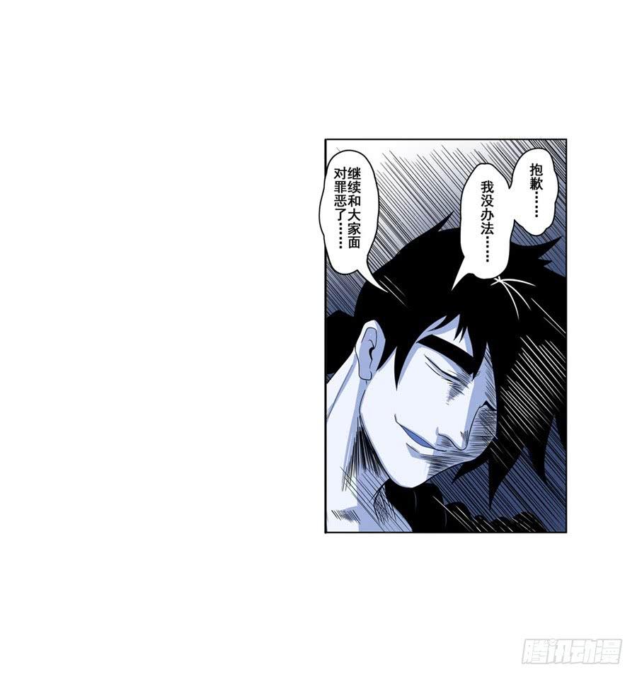 英雄再临（英雄？我早就不当了）九十话