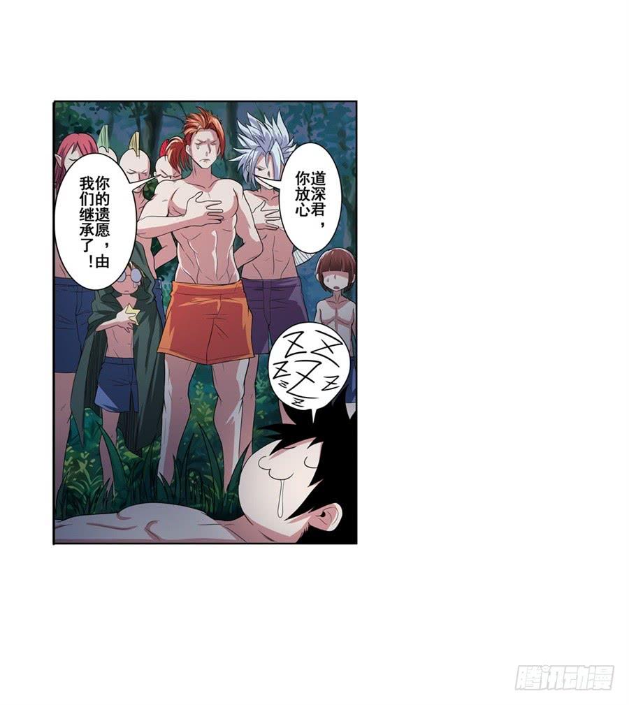 英雄再临（英雄？我早就不当了）九十话