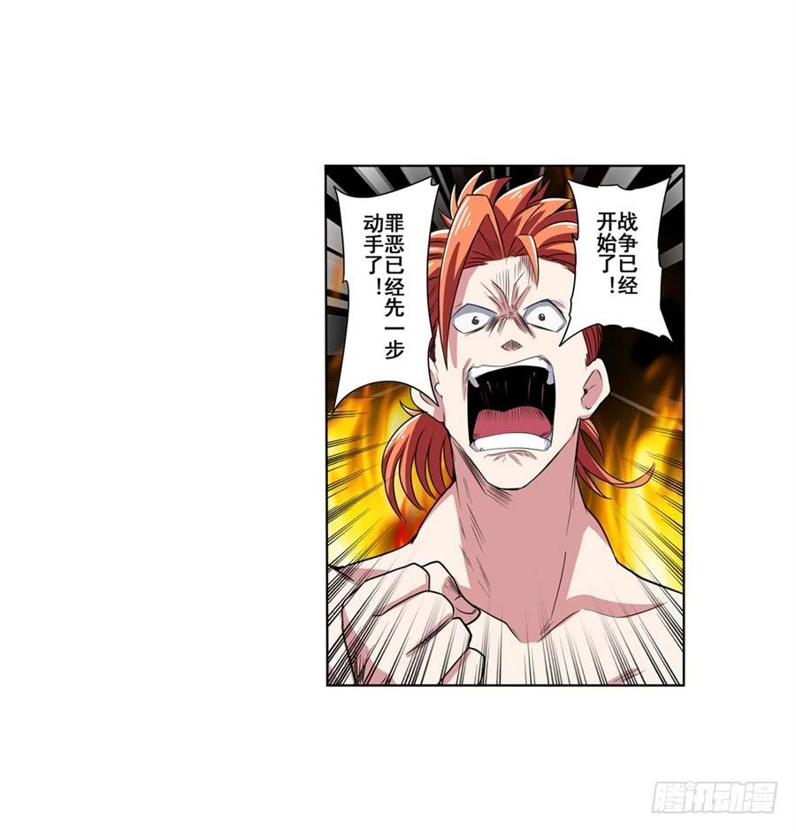 英雄再临（英雄？我早就不当了）九十话