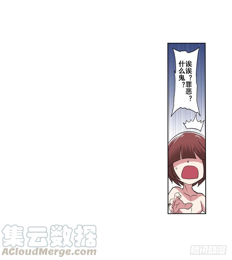 英雄再临（英雄？我早就不当了）九十话