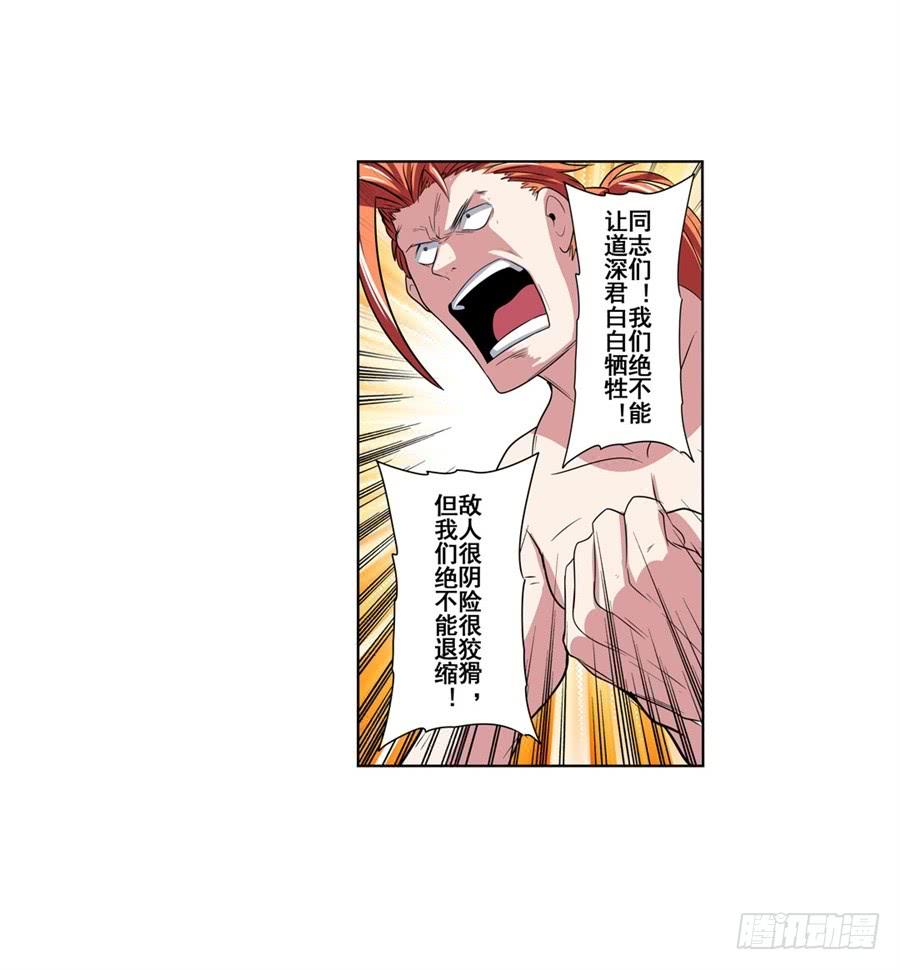 英雄再临（英雄？我早就不当了）九十话