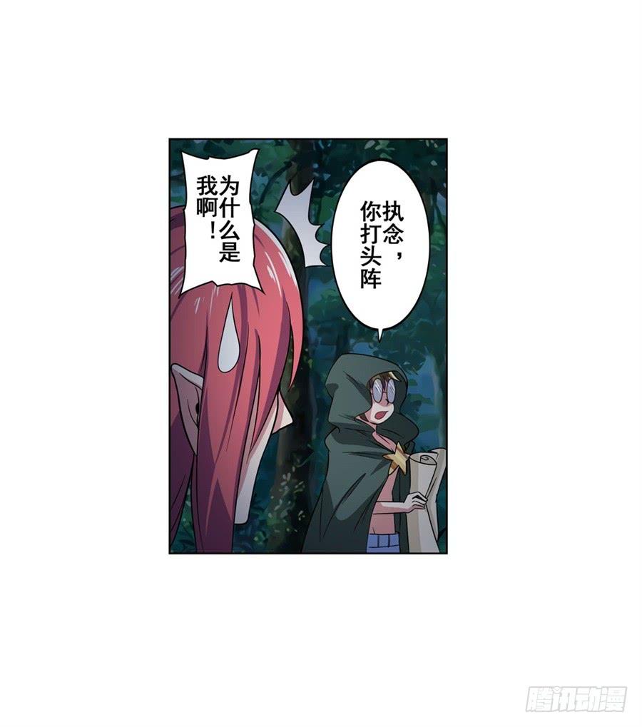 英雄再临（英雄？我早就不当了）九十话