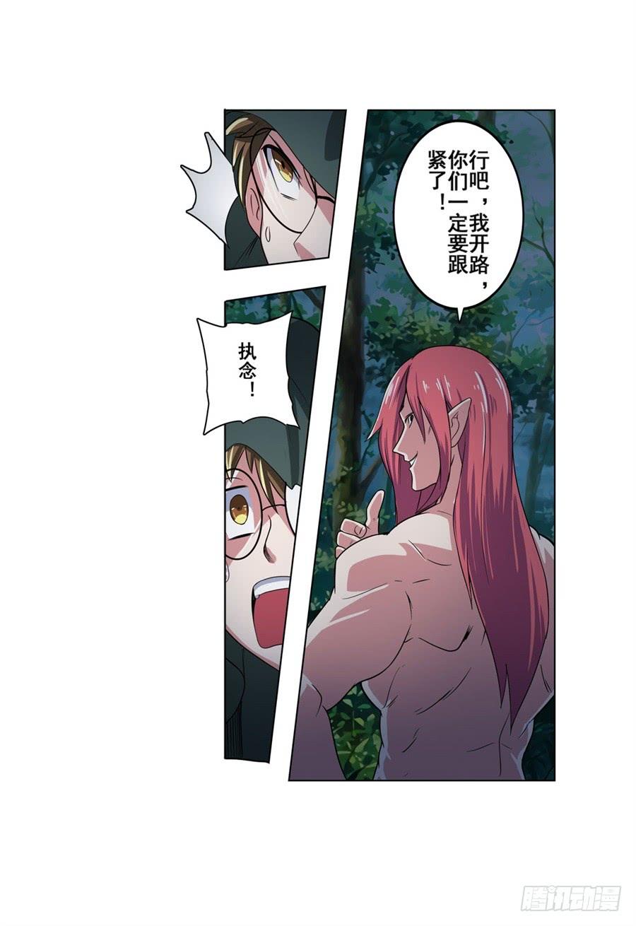 英雄再临（英雄？我早就不当了）九十话