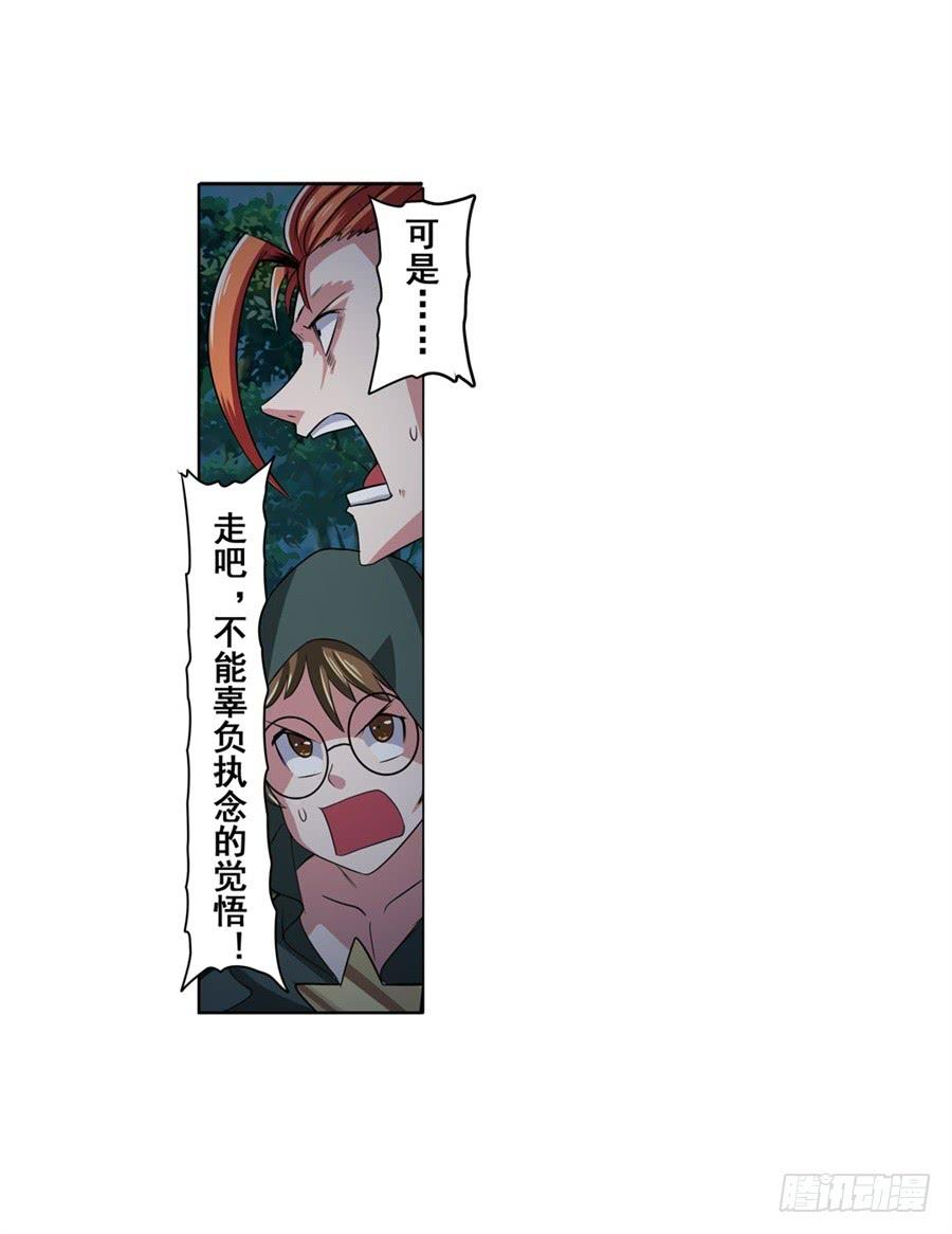 英雄再临（英雄？我早就不当了）九十话