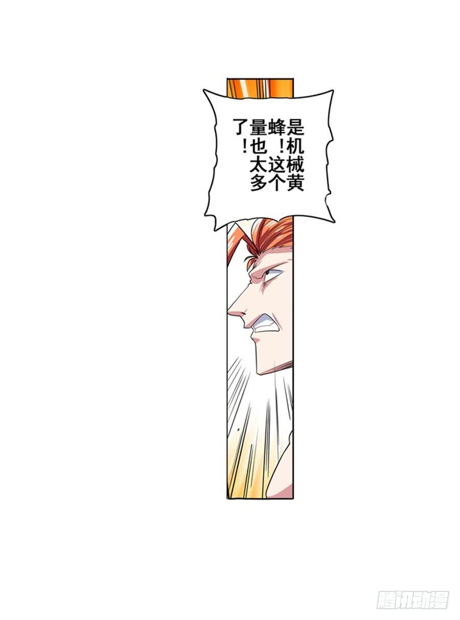 英雄再临（英雄？我早就不当了）九十话