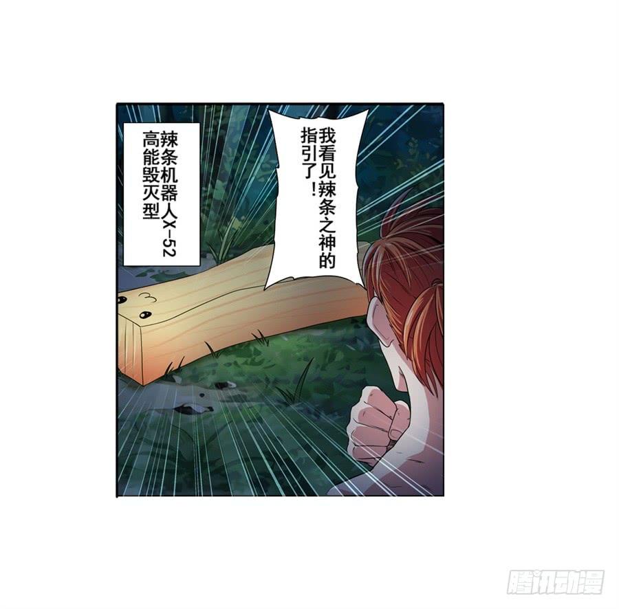 英雄再临（英雄？我早就不当了）九十话