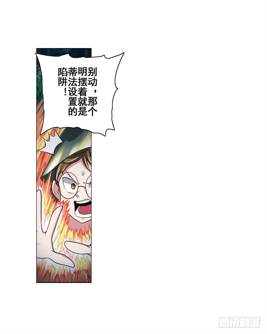 英雄再临（英雄？我早就不当了）九十话
