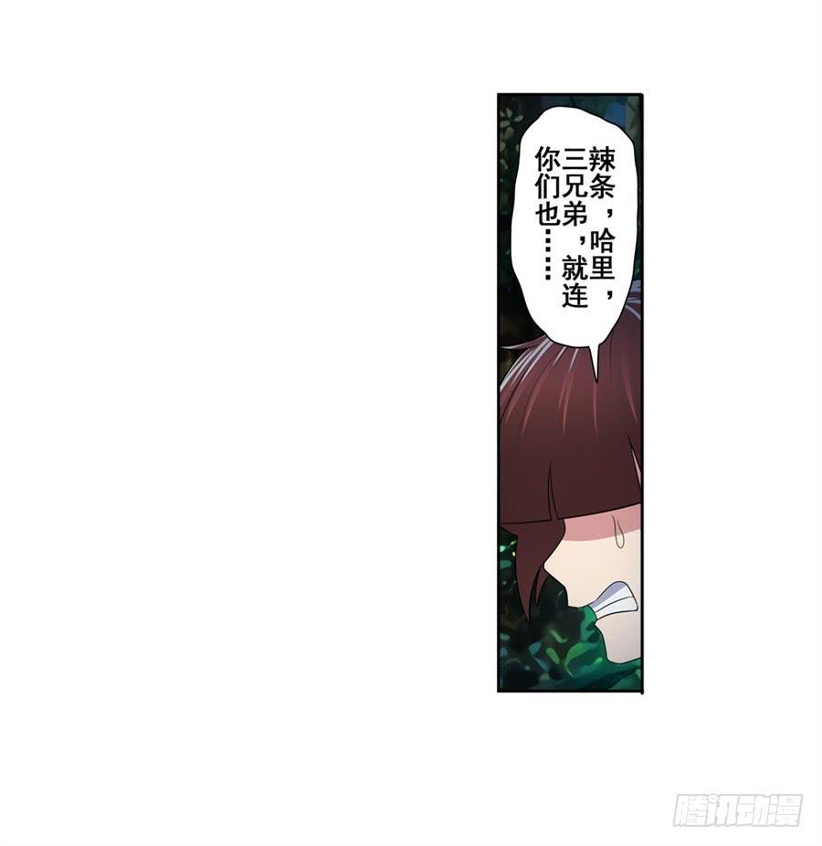 英雄再临（英雄？我早就不当了）九十话