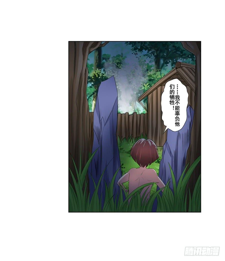 英雄再临（英雄？我早就不当了）九十话
