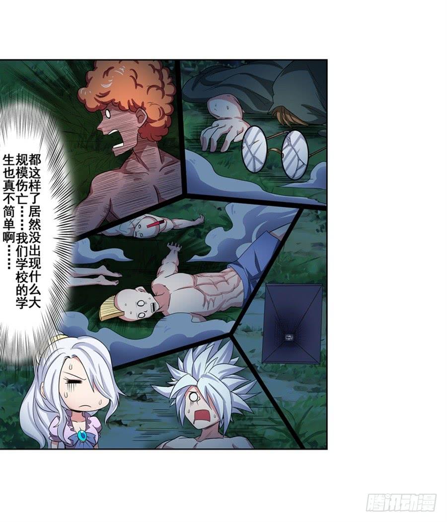 英雄再临（英雄？我早就不当了）九十一话