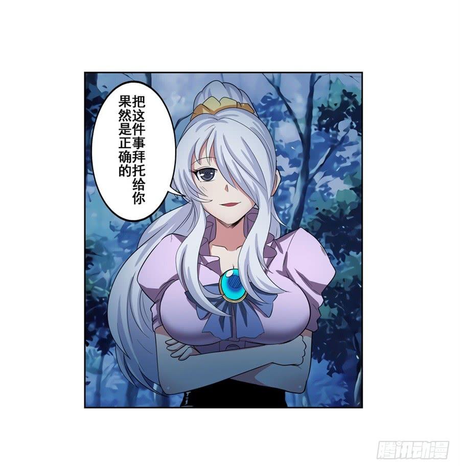 英雄再临（英雄？我早就不当了）九十一话