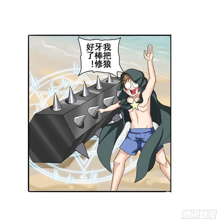 英雄再临（英雄？我早就不当了）九十一话