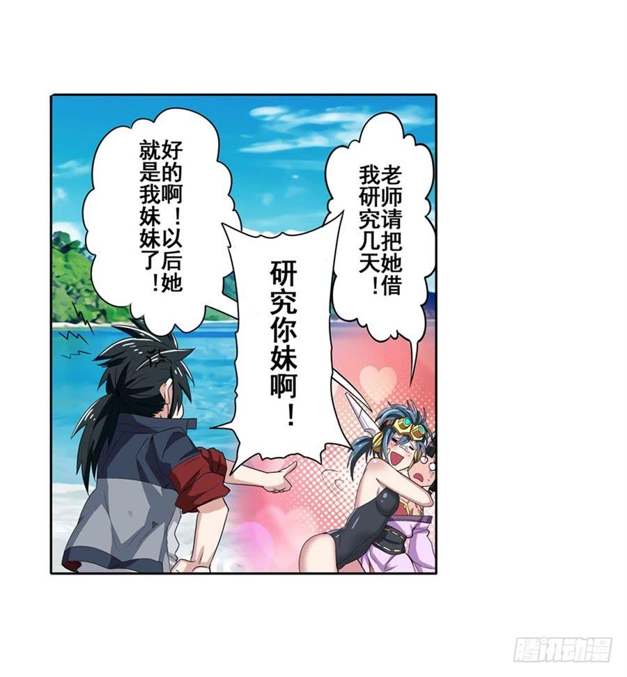 英雄再临（英雄？我早就不当了）九十一话