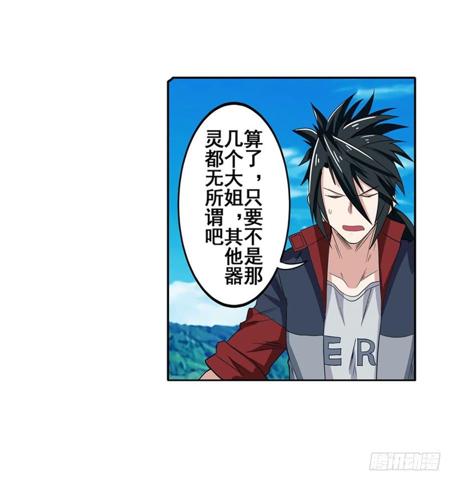 英雄再临（英雄？我早就不当了）九十一话