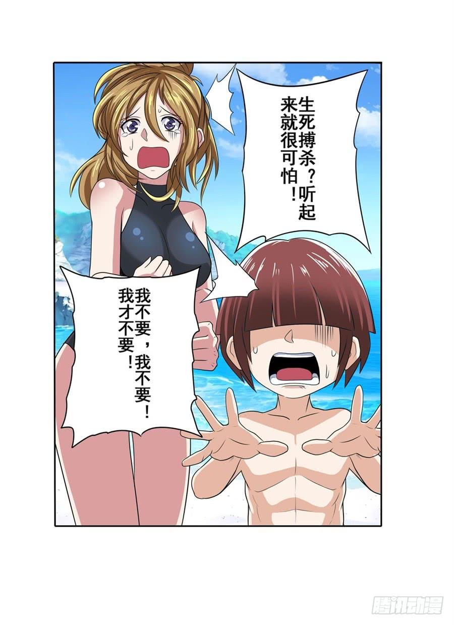 英雄再临（英雄？我早就不当了）九十一话
