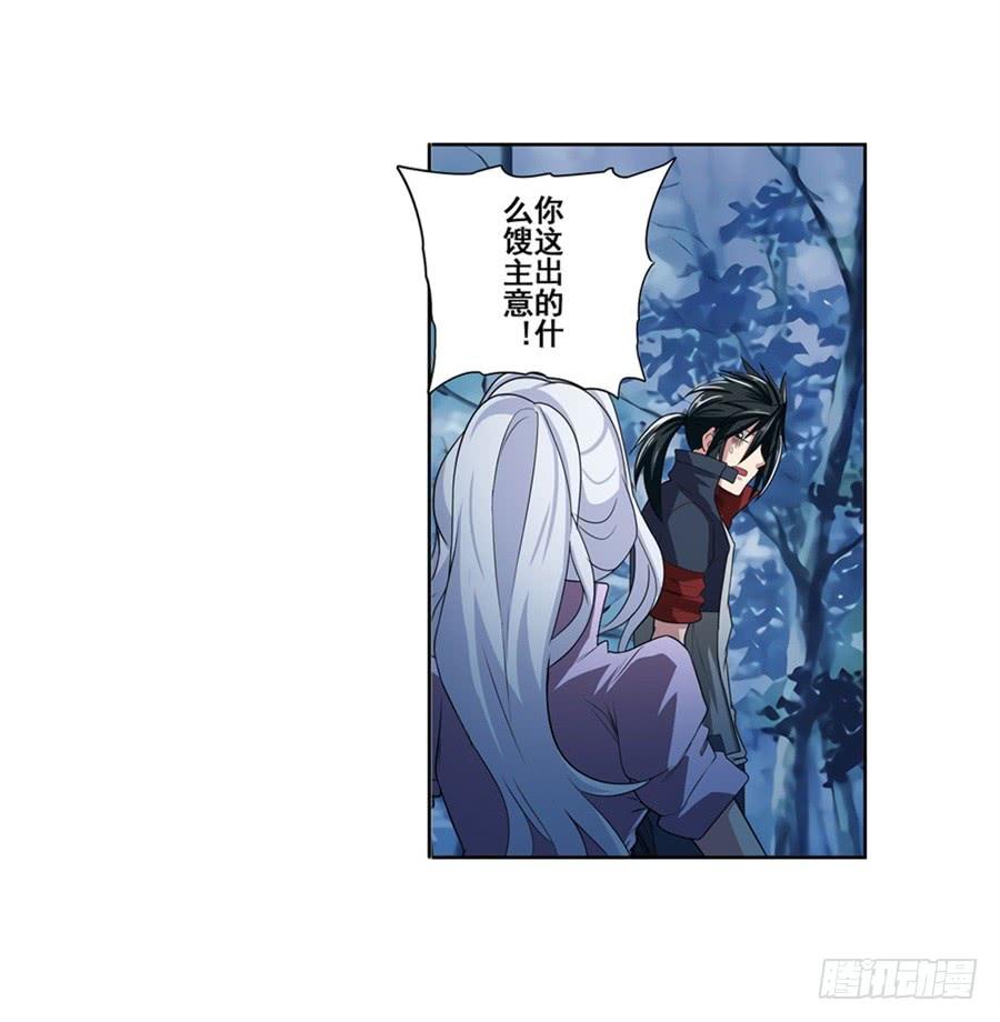 英雄再临（英雄？我早就不当了）九十一话