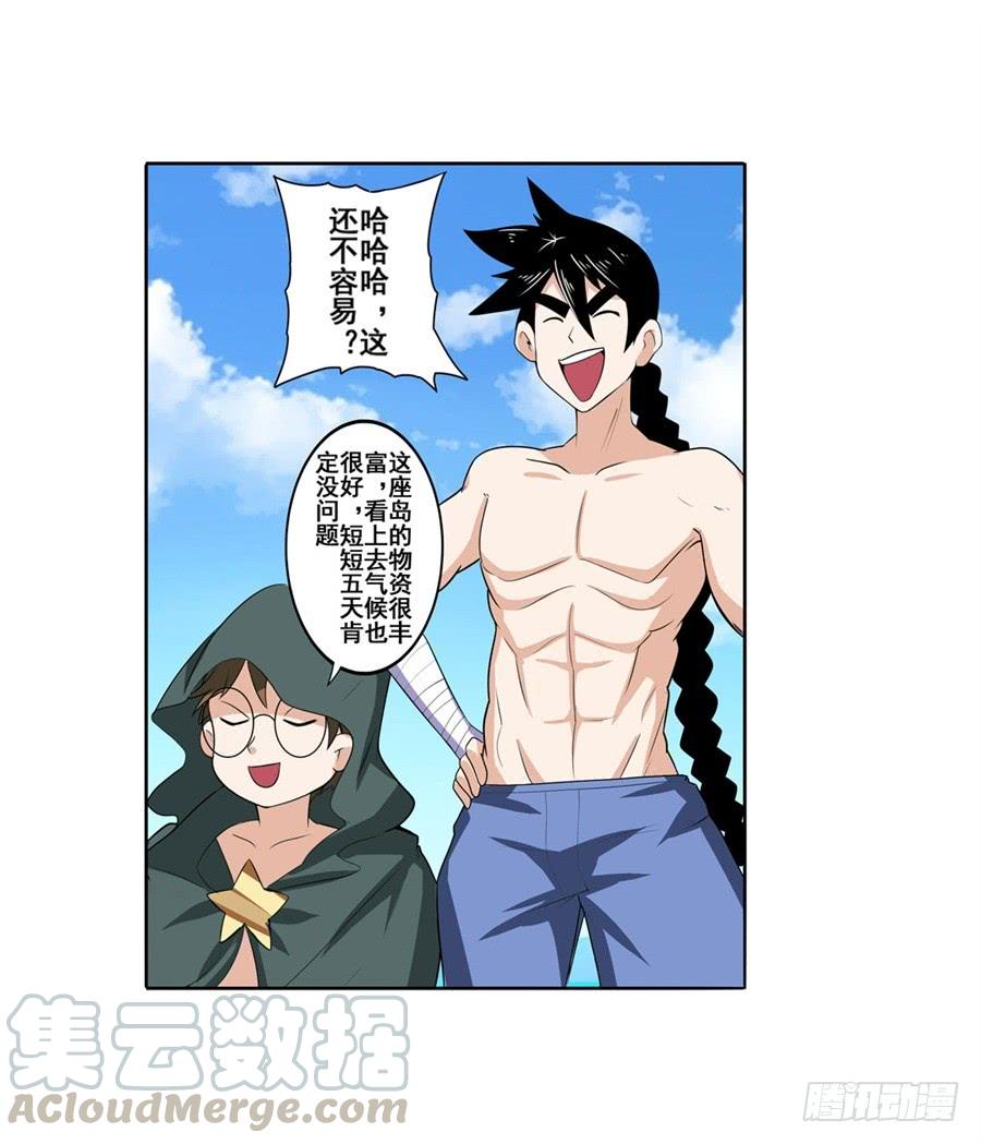 英雄再临（英雄？我早就不当了）九十二话