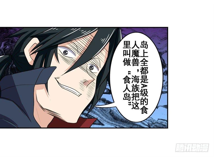 英雄再临（英雄？我早就不当了）九十二话
