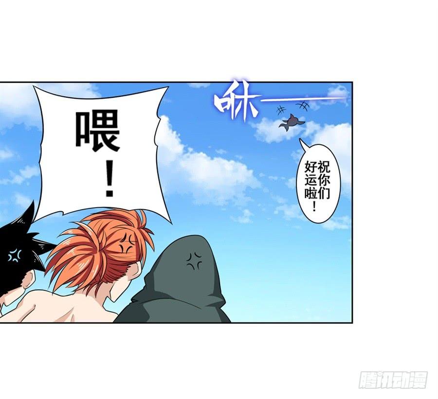 英雄再临（英雄？我早就不当了）九十二话