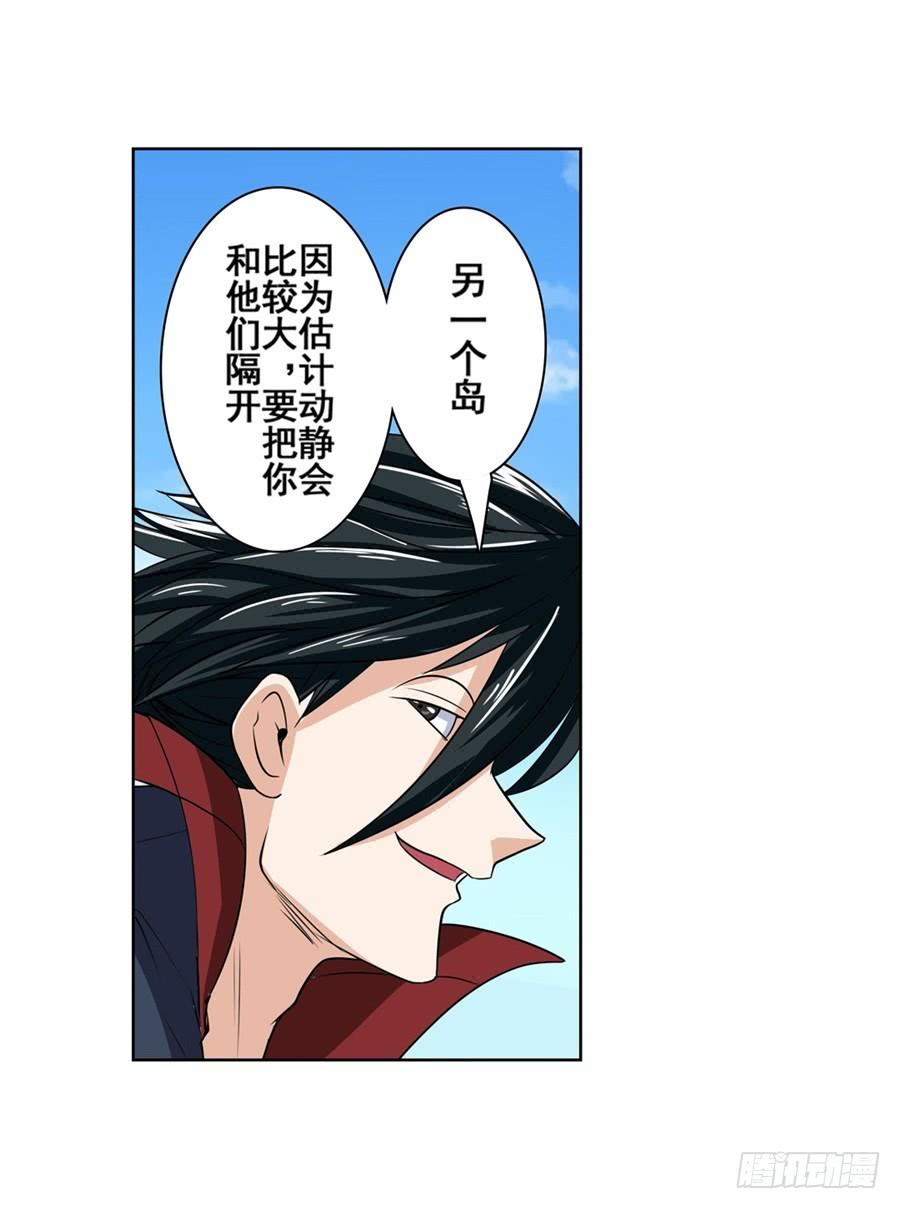 英雄再临（英雄？我早就不当了）九十二话