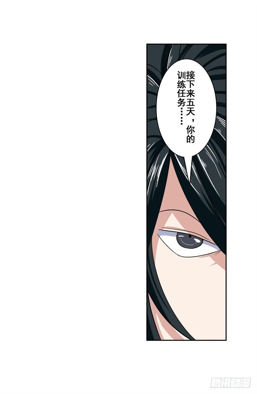 英雄再临（英雄？我早就不当了）九十二话