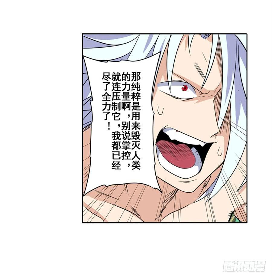 英雄再临（英雄？我早就不当了）九十二话