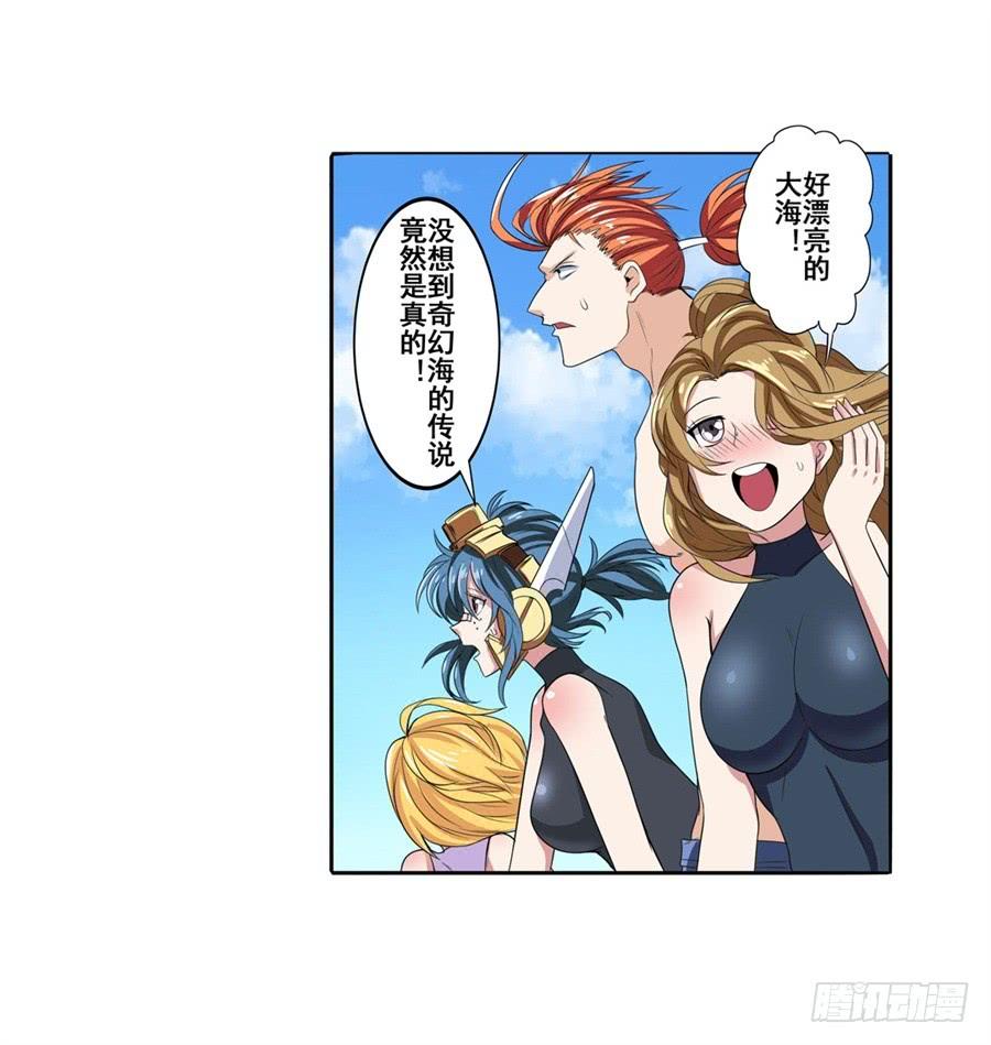 英雄再临（英雄？我早就不当了）九十二话