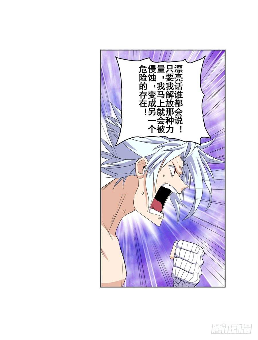 英雄再临（英雄？我早就不当了）九十二话