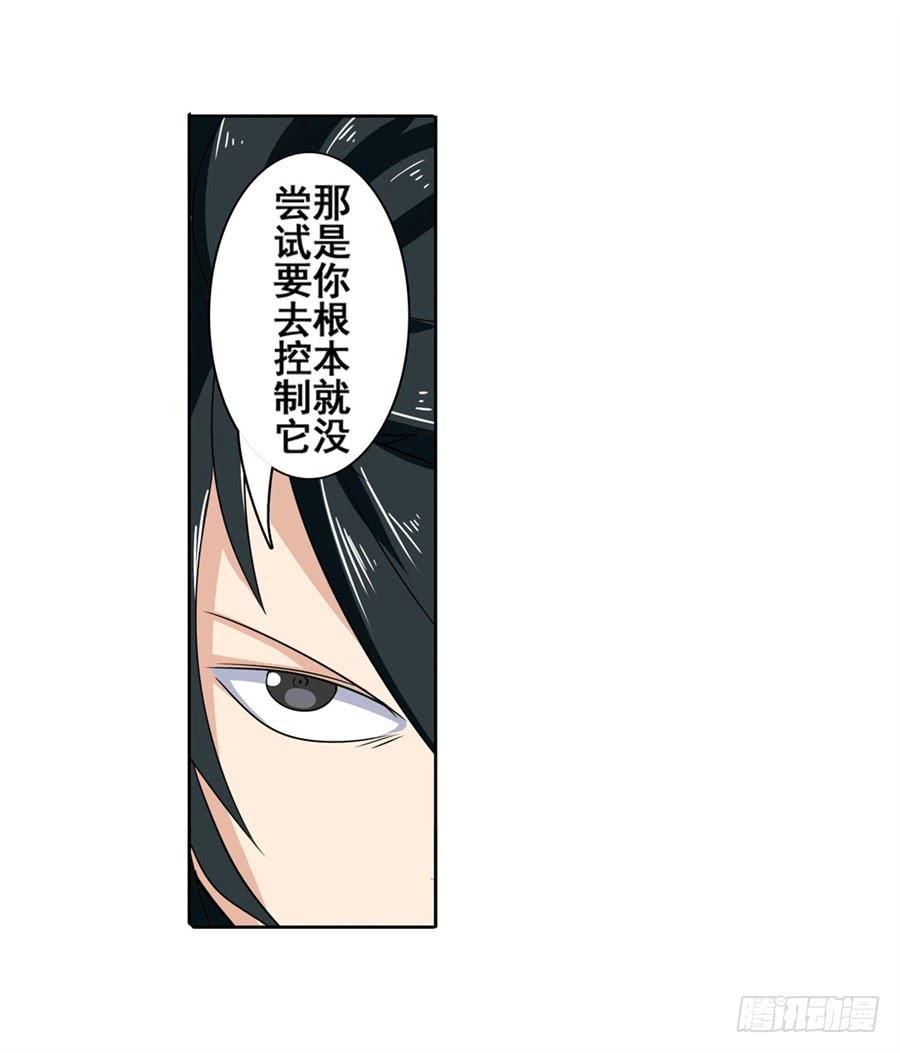 英雄再临（英雄？我早就不当了）九十二话