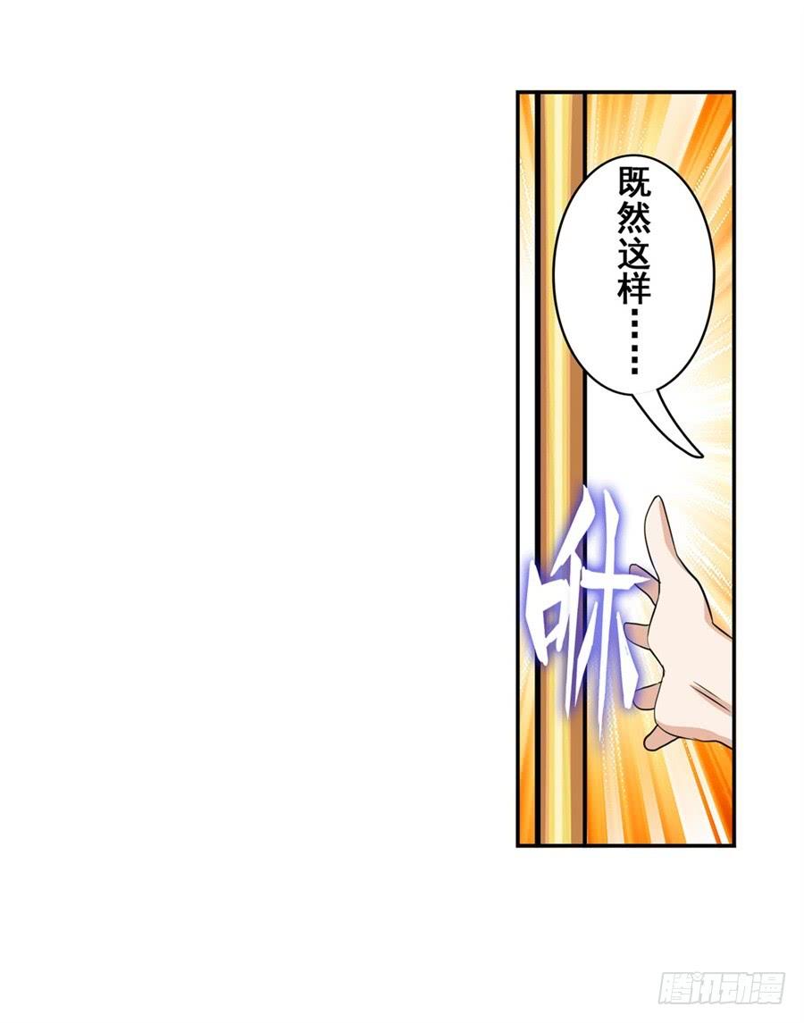 英雄再临（英雄？我早就不当了）九十二话