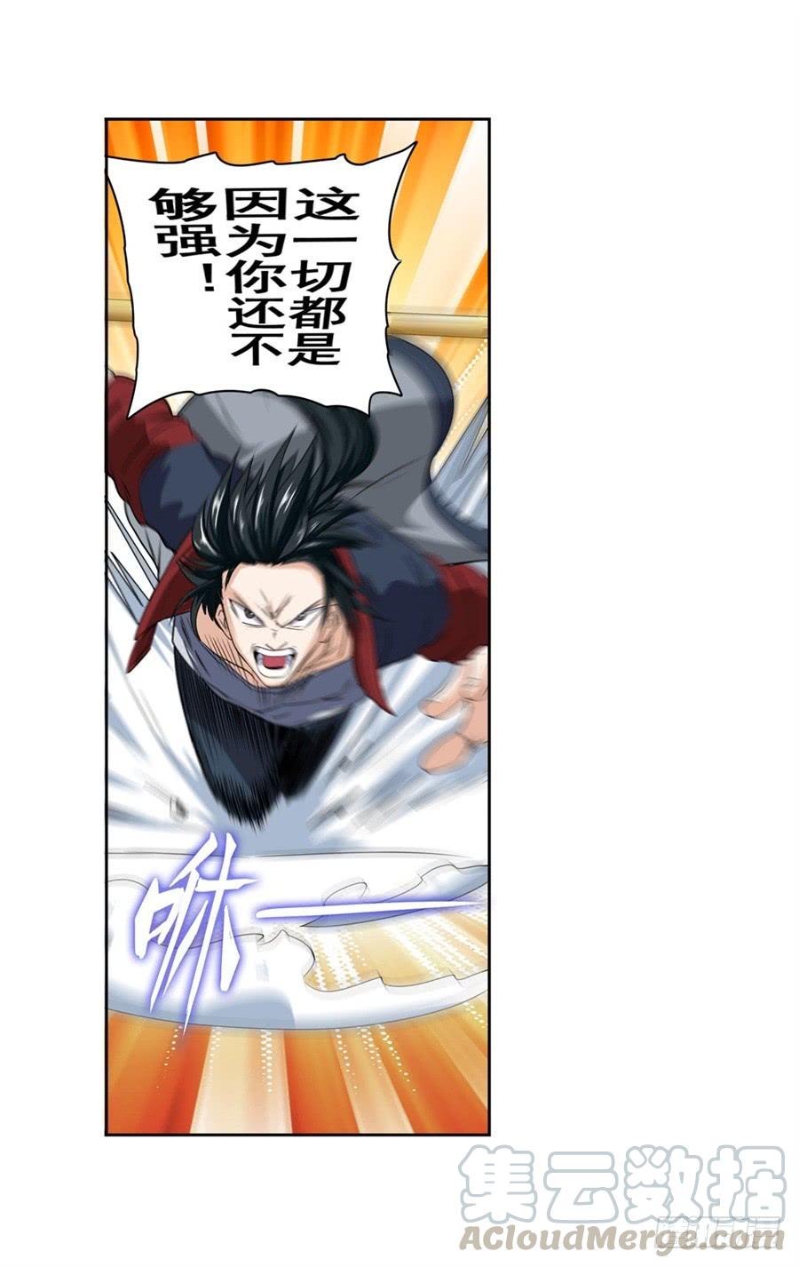 英雄再临（英雄？我早就不当了）九十二话