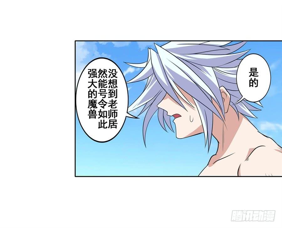 英雄再临（英雄？我早就不当了）九十二话
