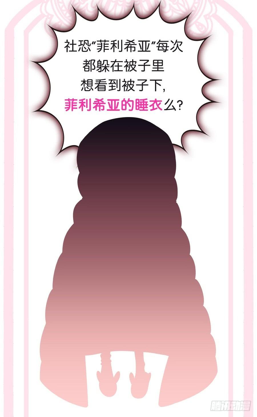 英雄再临（英雄？我早就不当了）九十二话