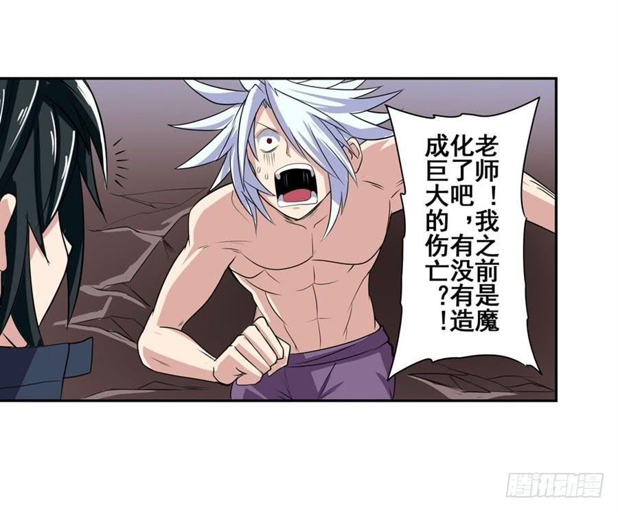 英雄再临（英雄？我早就不当了）九十三话
