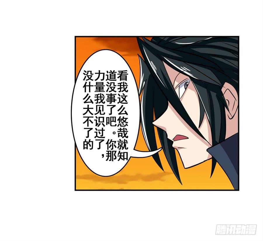 英雄再临（英雄？我早就不当了）九十三话