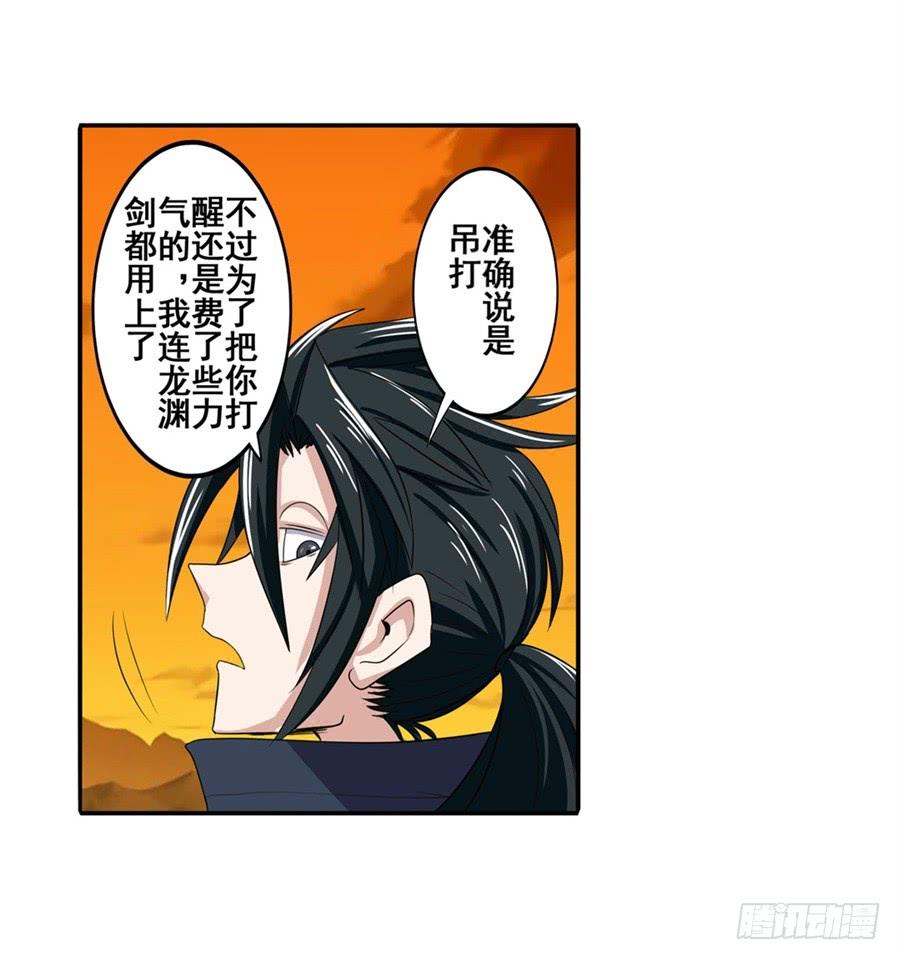 英雄再临（英雄？我早就不当了）九十三话