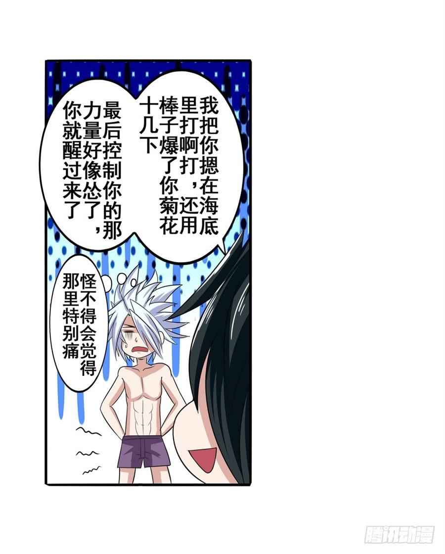 英雄再临（英雄？我早就不当了）九十三话