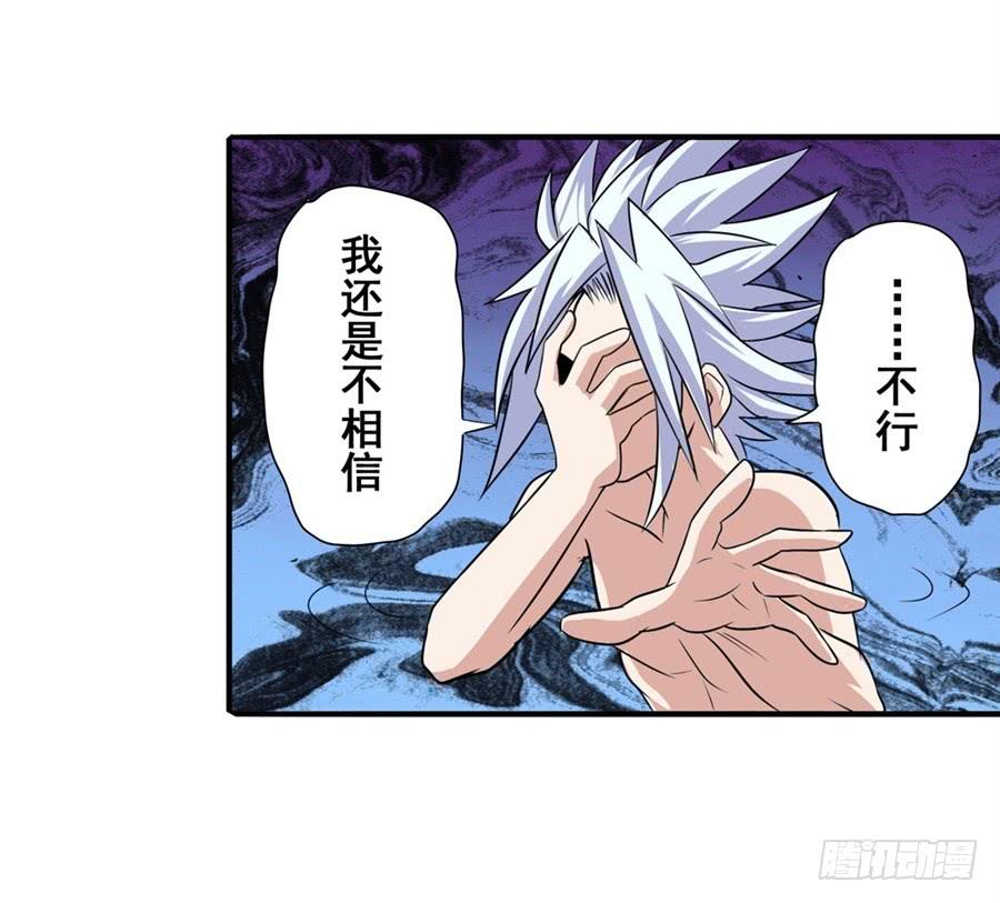 英雄再临（英雄？我早就不当了）九十三话