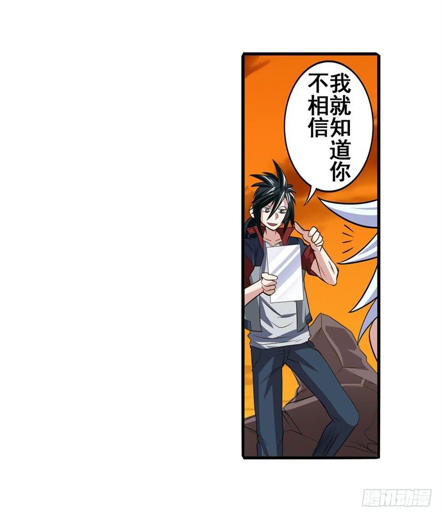 英雄再临（英雄？我早就不当了）九十三话