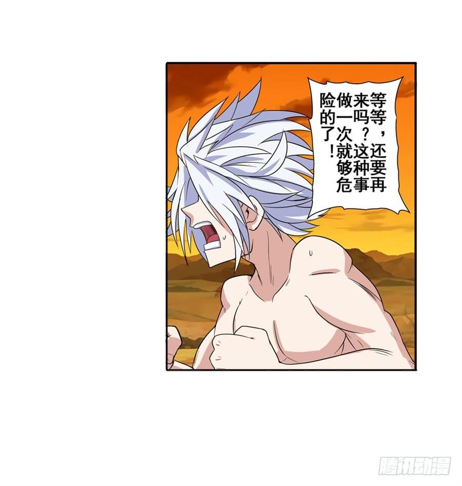 英雄再临（英雄？我早就不当了）九十三话