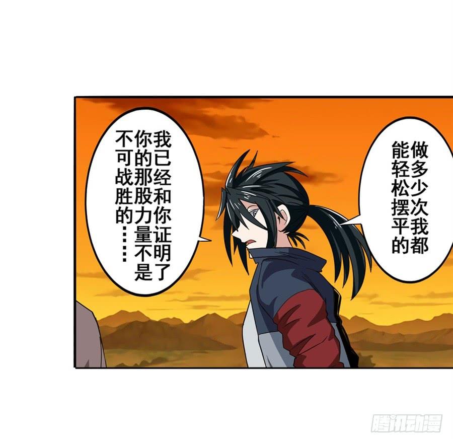 英雄再临（英雄？我早就不当了）九十三话