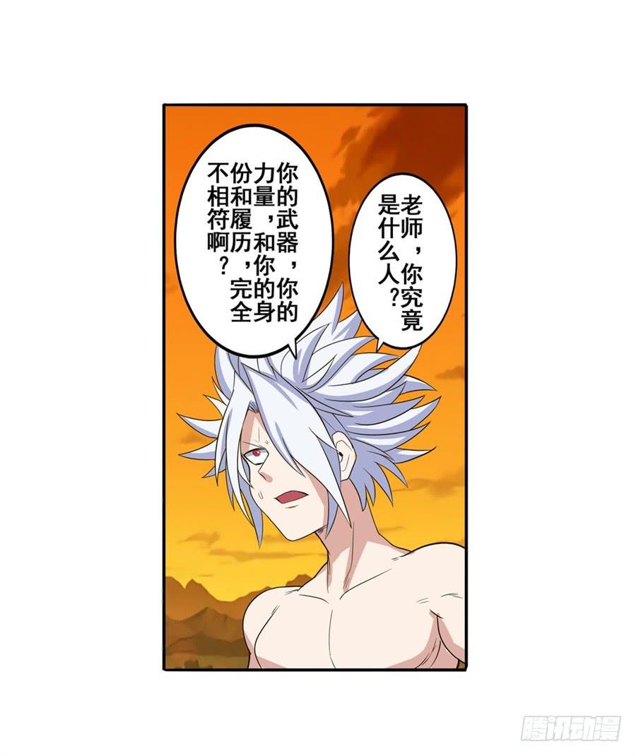 英雄再临（英雄？我早就不当了）九十三话