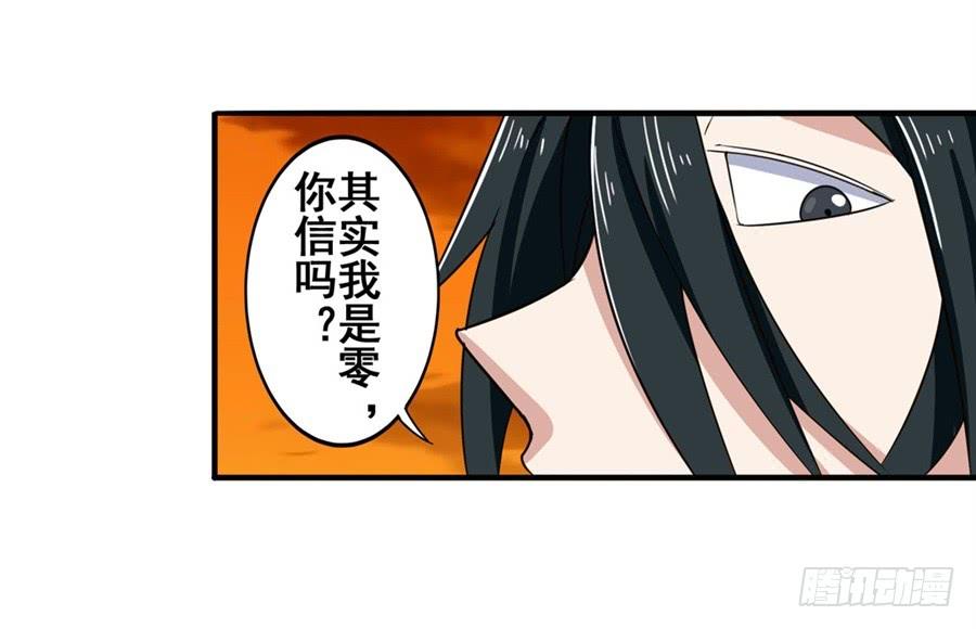 英雄再临（英雄？我早就不当了）九十三话