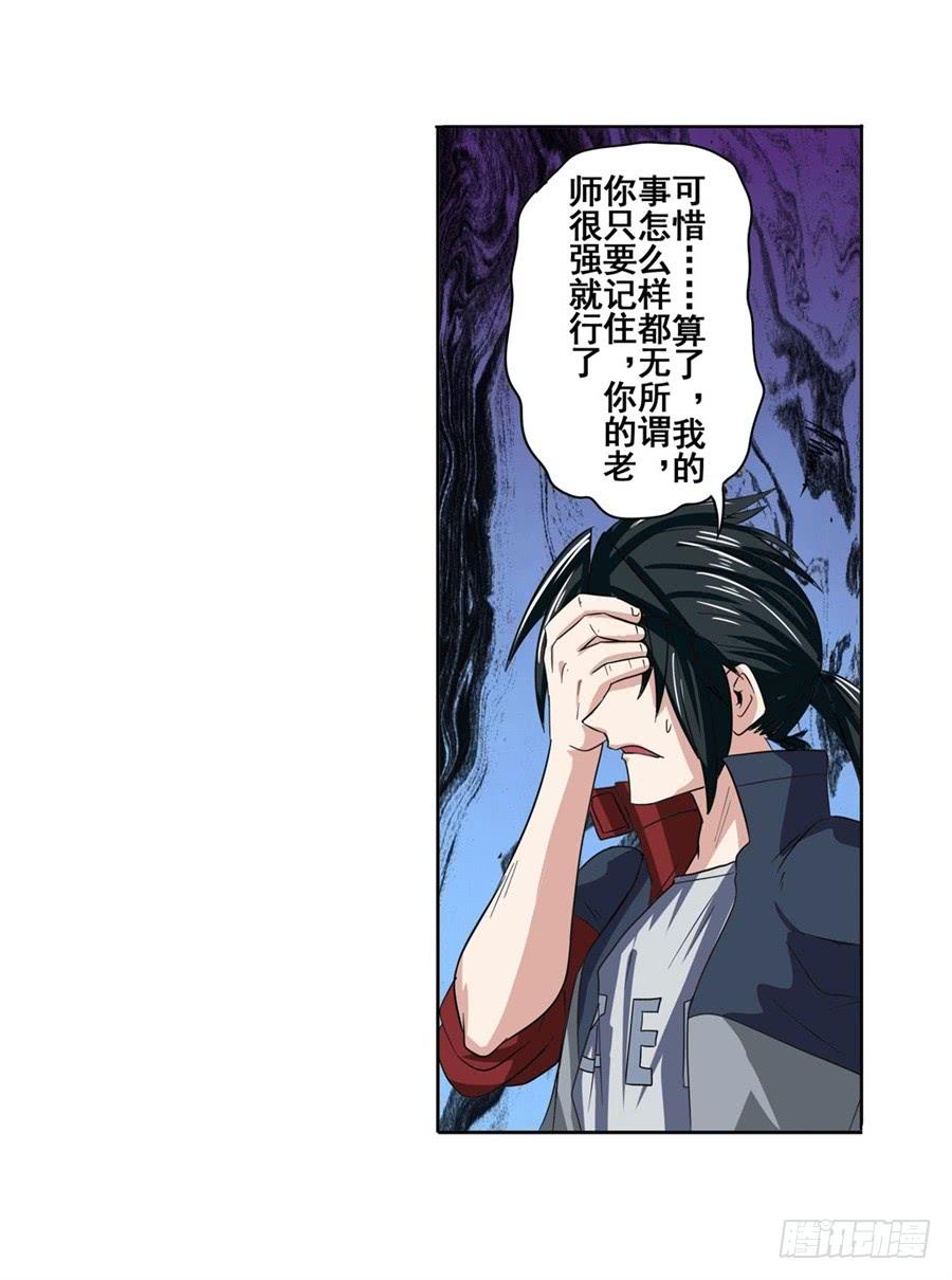 英雄再临（英雄？我早就不当了）九十三话