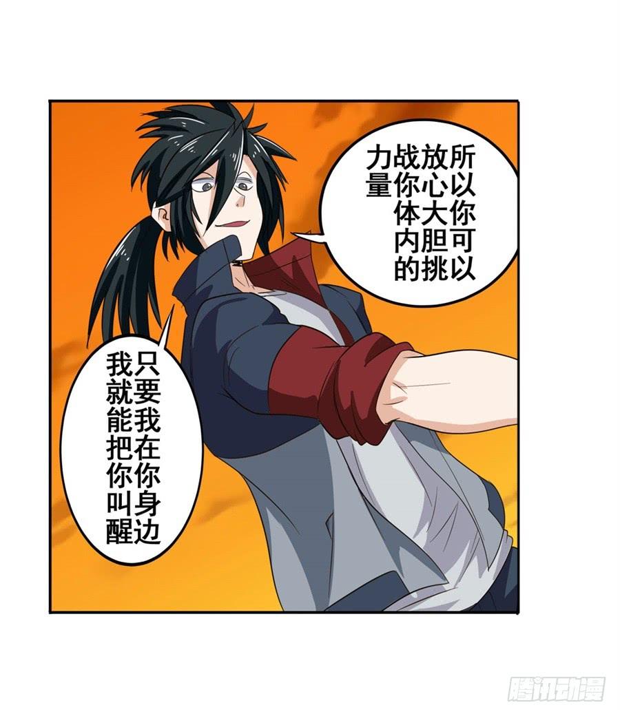 英雄再临（英雄？我早就不当了）九十三话