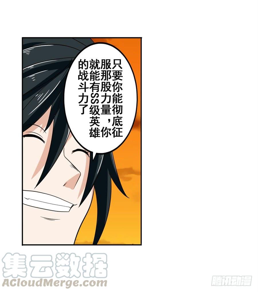 英雄再临（英雄？我早就不当了）九十三话
