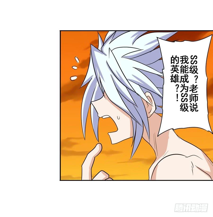 英雄再临（英雄？我早就不当了）九十三话