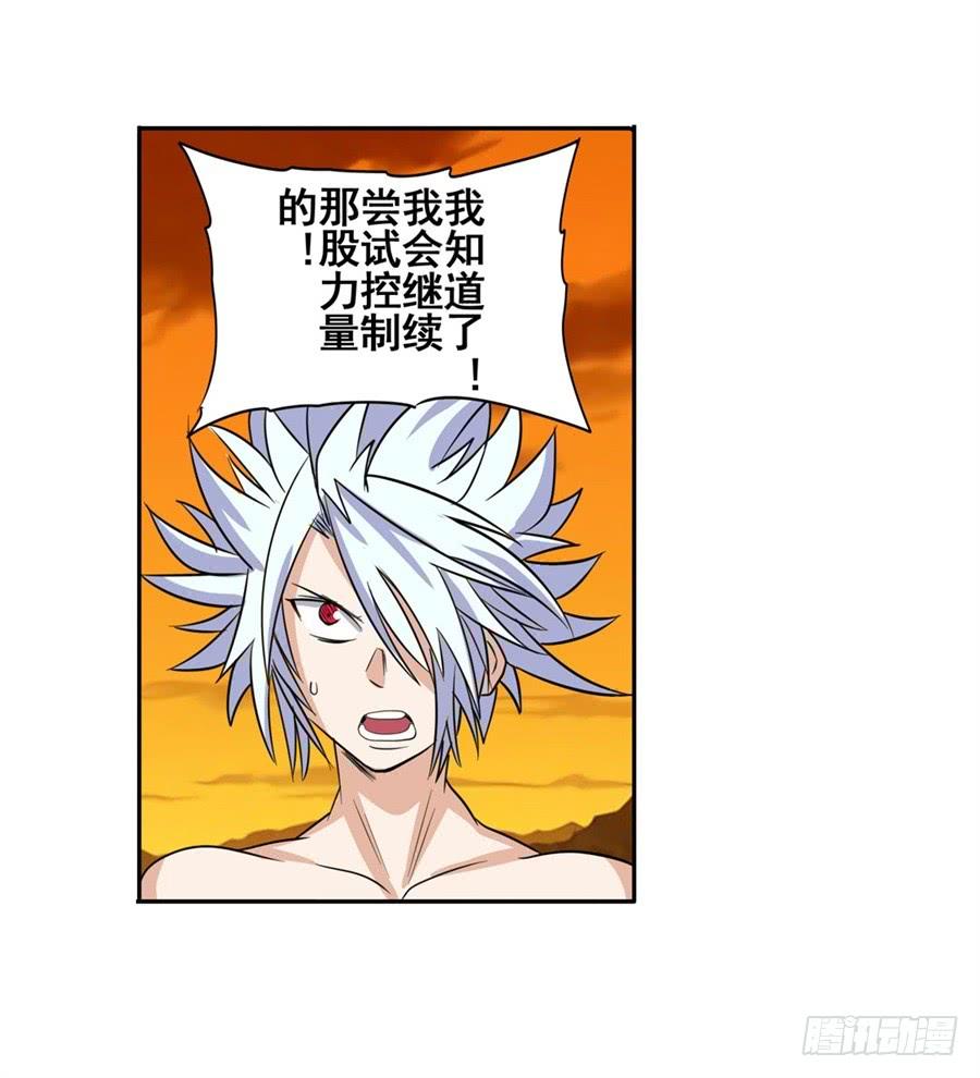 英雄再临（英雄？我早就不当了）九十三话