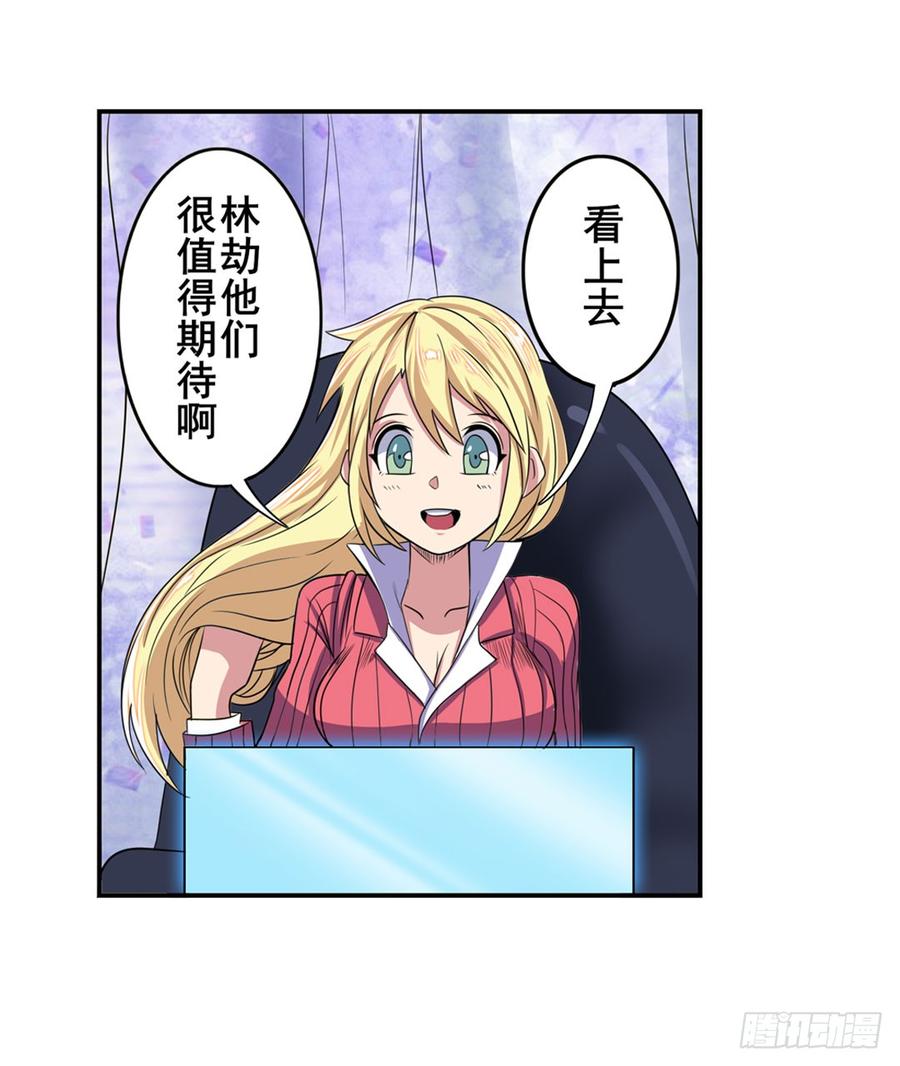 英雄再临（英雄？我早就不当了）九十四话